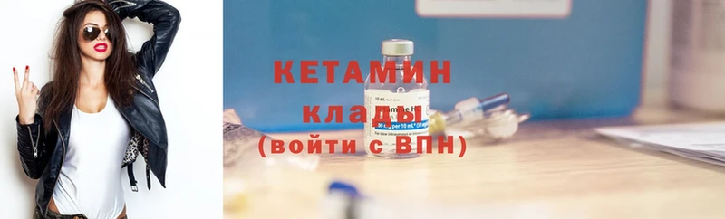 КЕТАМИН ketamine  Гдов 