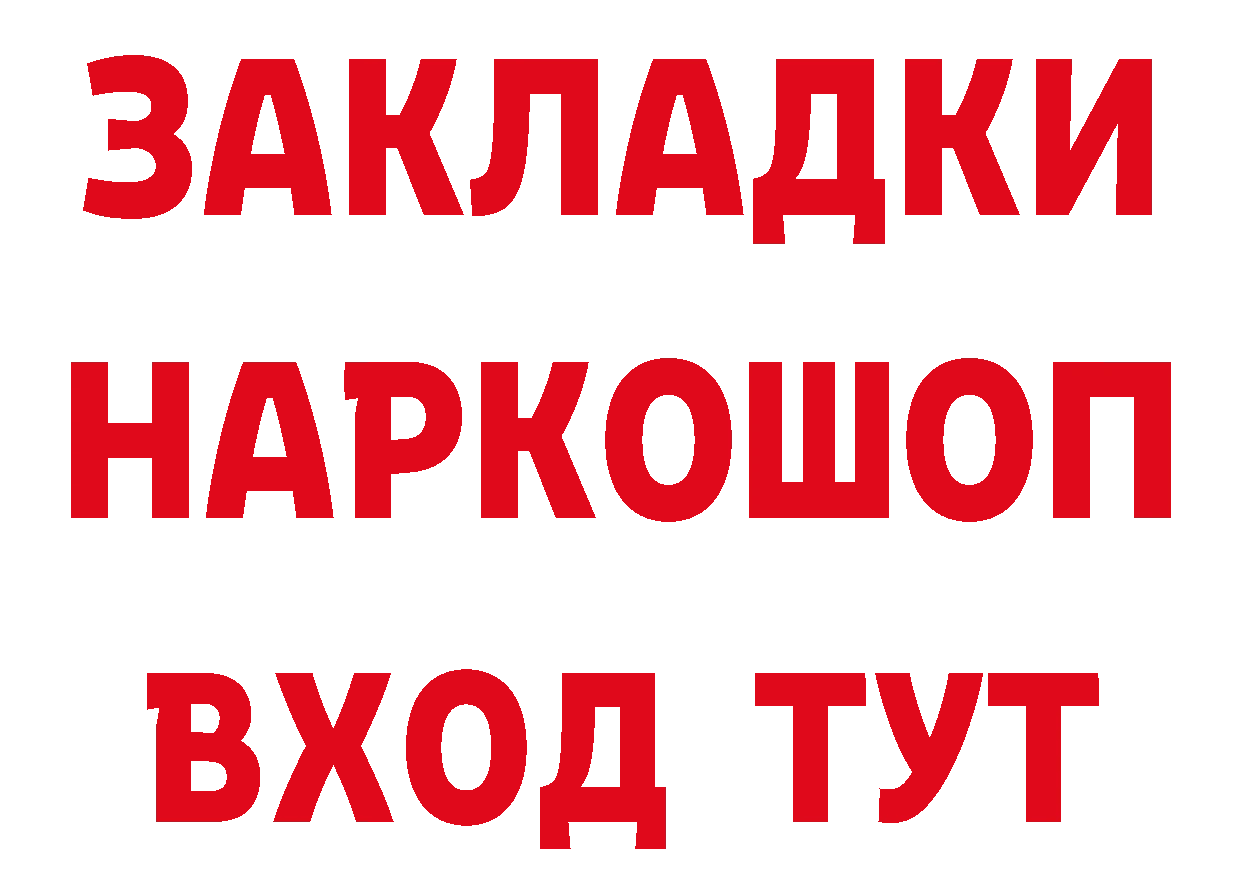 ГАШ гашик зеркало площадка hydra Гдов